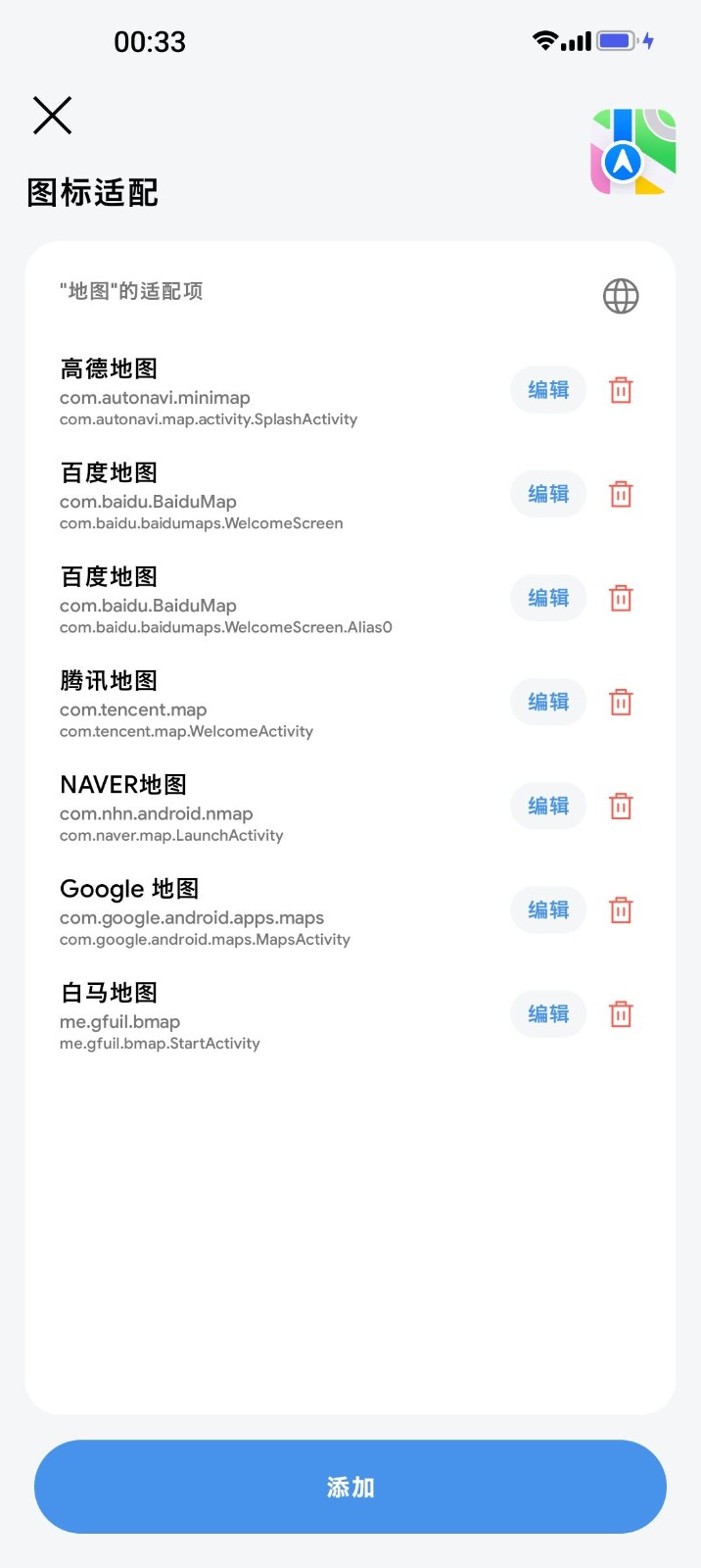 IOS图标包截图2