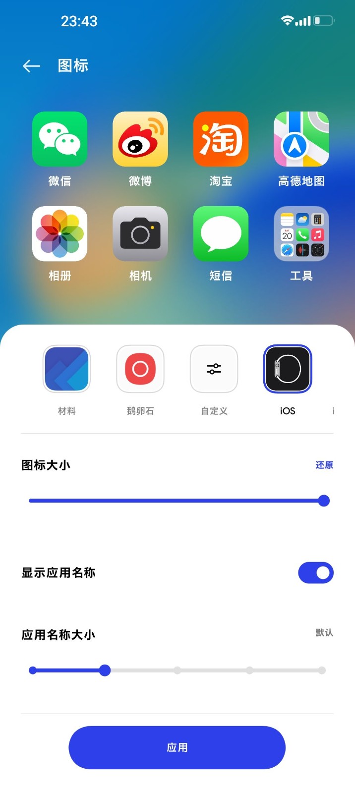 IOS图标包截图3
