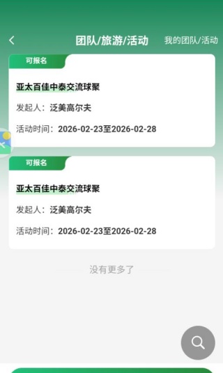 泛美高尔夫
