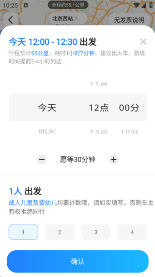 一喂拼车