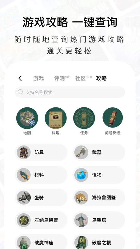 jump游戏平台截图4