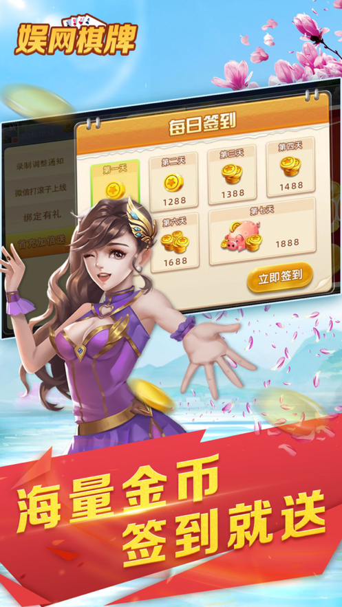 娱网棋牌大连打滚子老版本截图3