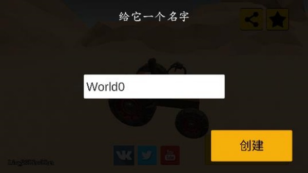 废品机械师
