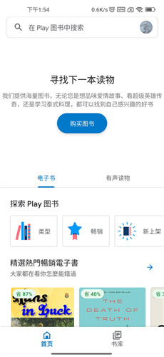 谷歌阅读器