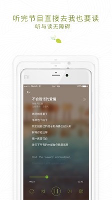 为你读诗免费版截图3