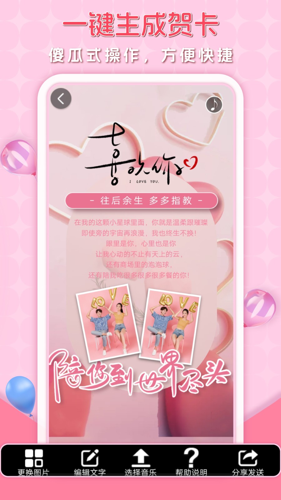 贺卡制作截图1