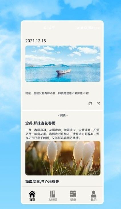 万能作文大全手机版截图1