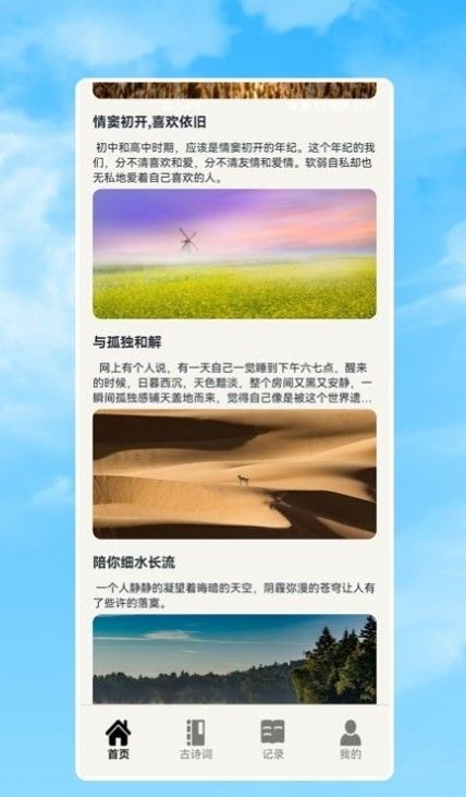 万能作文大全手机版截图2