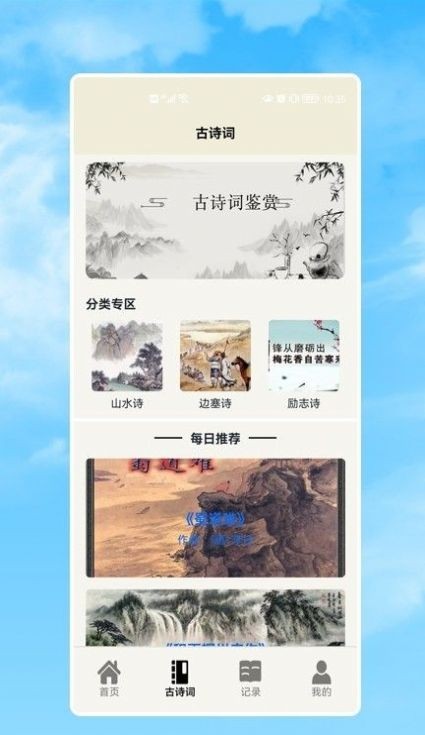万能作文大全手机版截图3