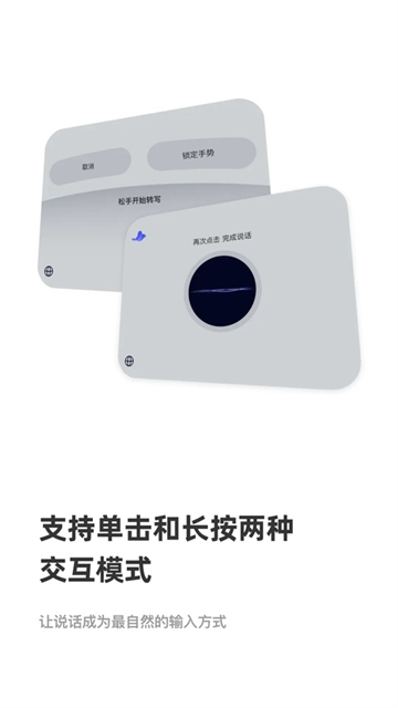 CosyVoice输入法截图0