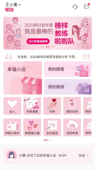 玫琳凯之窗