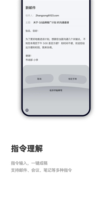 CosyVoice输入法截图1