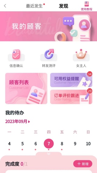 玫琳凯之窗