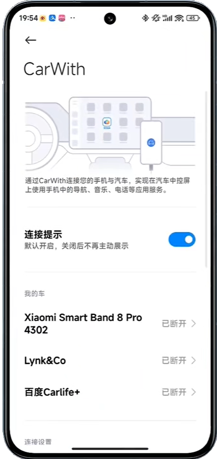 CarWith截图3