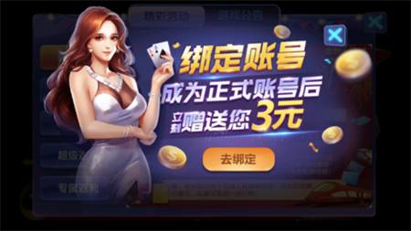 艾乐棋盘苹果版