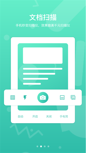 道客巴巴手机版截图2