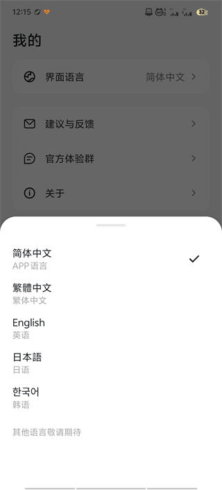 CosyVoice输入法