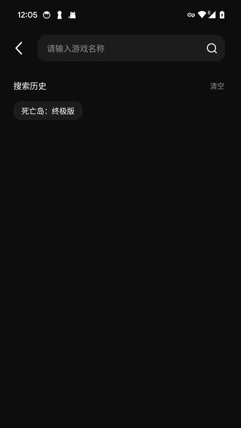 西瓜云游截图1