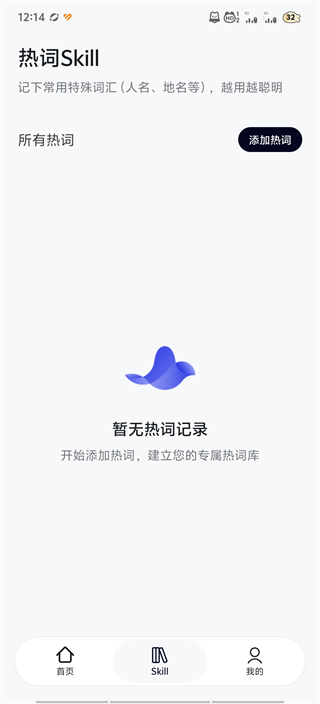 CosyVoice输入法