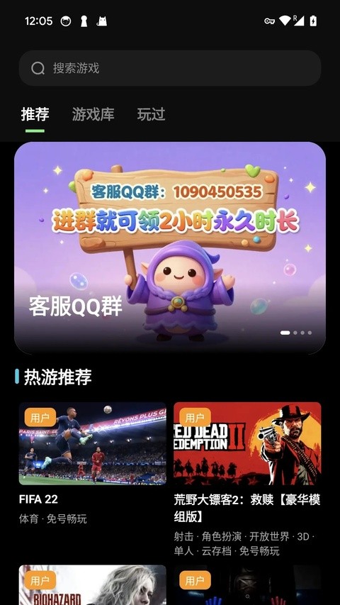 西瓜云游截图2