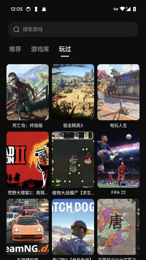 西瓜云游截图3