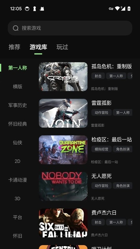 西瓜云游截图4