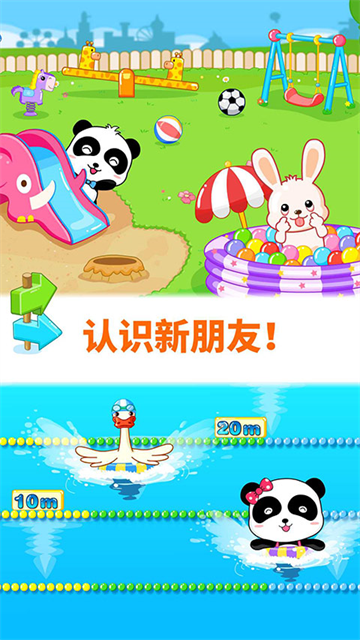 宝宝欢乐教室截图1