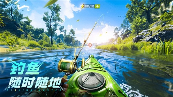欢乐钓鱼大师旧版截图1