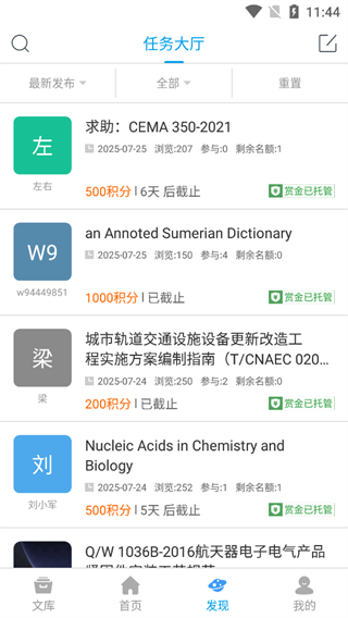 道客巴巴手机版