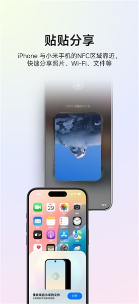 小米设备互联截图2