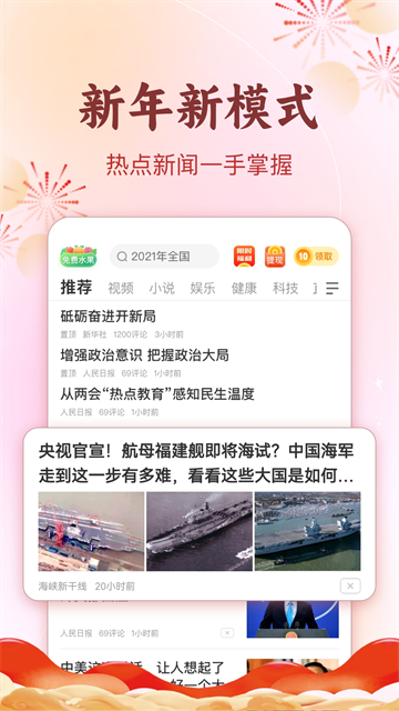 趣头条旧版本截图0