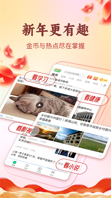 趣头条旧版本截图3
