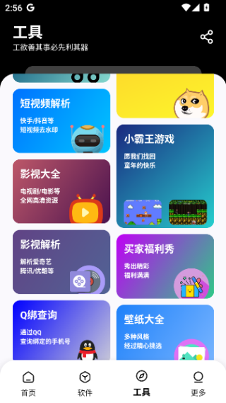 黑白软件库1.3.0