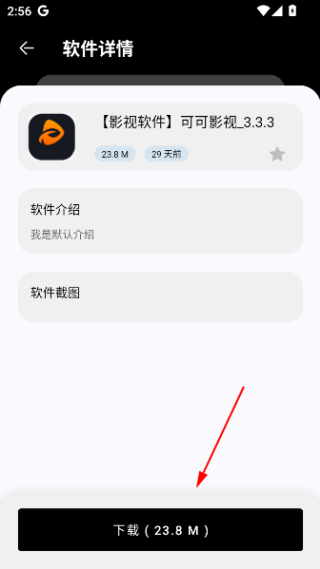黑白软件库1.3.0