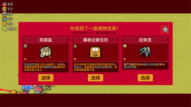 多少兄弟手机版截图1