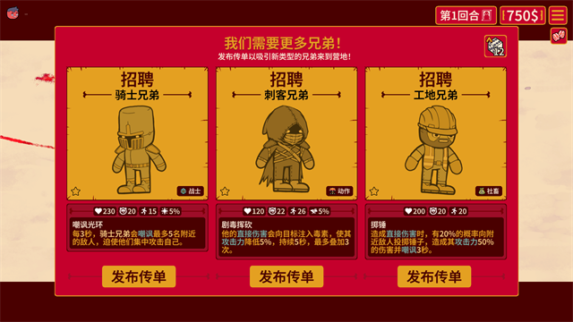 多少兄弟手机版截图3