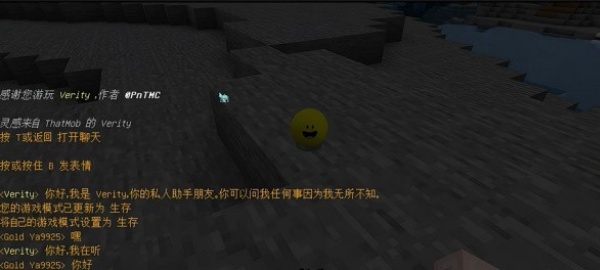 我的世界verity模组