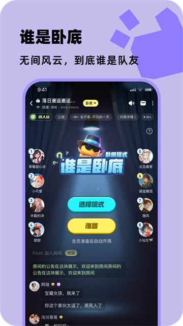 百变大侦探手机版截图0