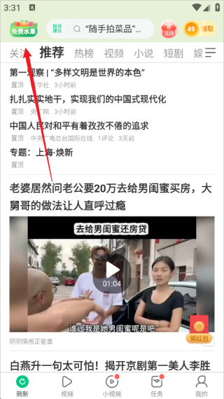 趣头条旧版本