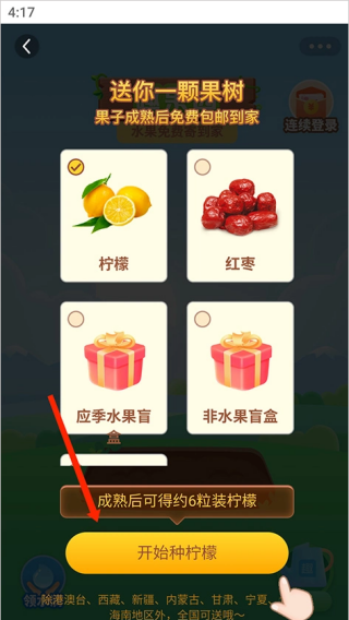 趣头条旧版本