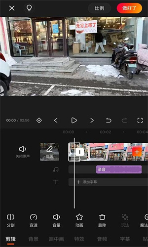 快映剪辑