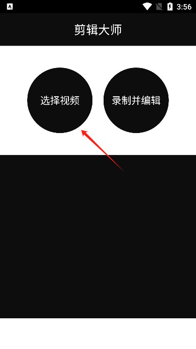 快映剪辑