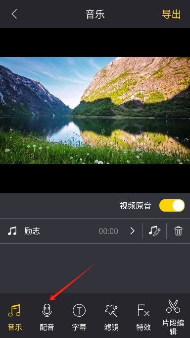 快映剪辑