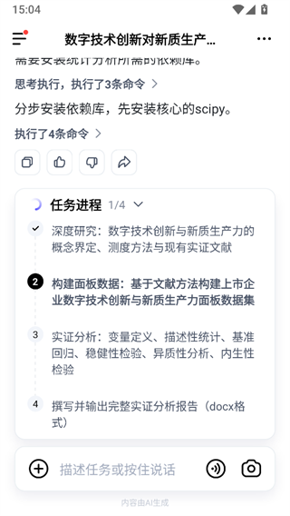 DuMate手机版