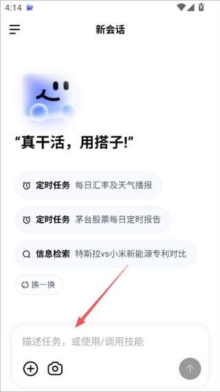 DuMate手机版