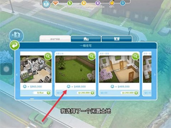 模拟人生4中文版