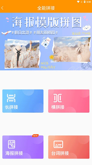 图片编辑助手手机版