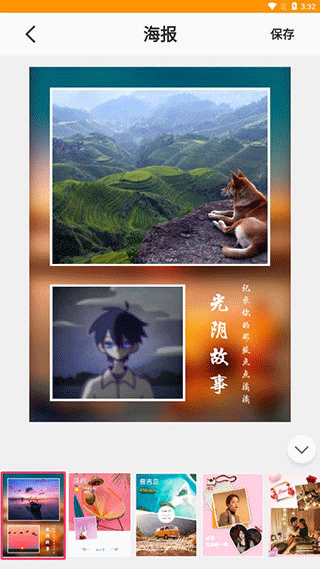 图片编辑助手手机版