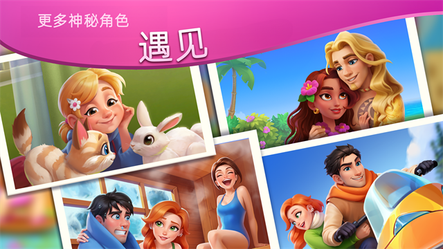 家居设计合并游戏截图1