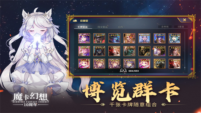 魔卡幻想单机版截图0